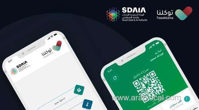 tawakkalna-launches-health-passport-with-new-look-and-multiple-features-saudi
