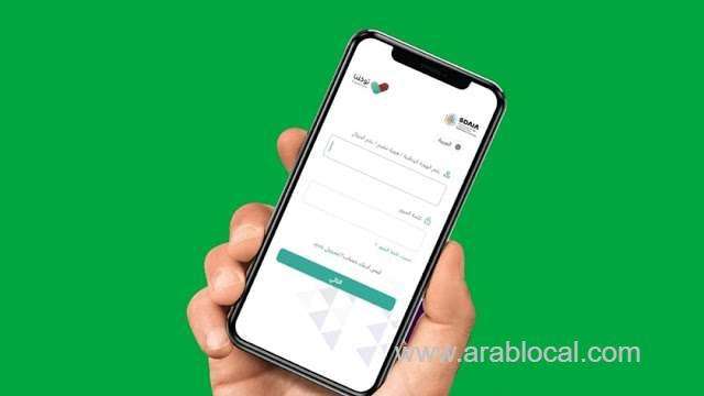 tawakkalna-reveals-the-method-for-identifying-mobile-for-those-registered-in-absher-saudi