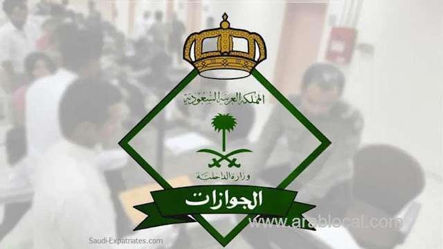 jawazat-reveals-the-conditions-for-extending-the-exit-reentry-visa-saudi