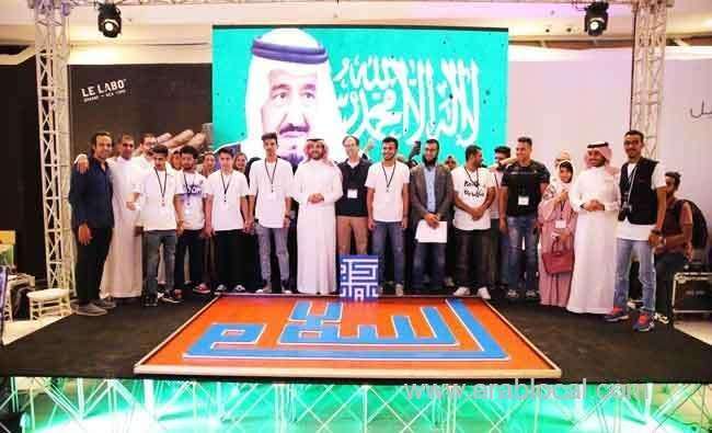 saudi-arabia-achieves-world-record-for-largest-kufic-calligraphic-piece-saudi