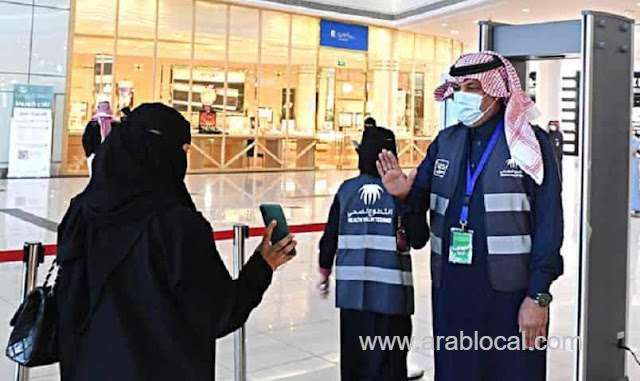 a-new-mechanism-for-entering-shopping-malls-commercial-centers-through-tawakkalna--ministry-of-commerce-saudi