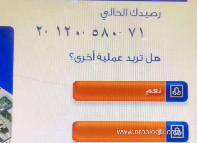 al-rajhi-saudi-bank-transferred-money-to-customers-by-mistake-saudi