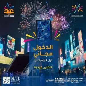 general-entertainment-authority-announces-free-entry-into-boulevard-riyadh-city-for-4-days_UAE