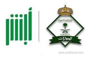 how-to-check-the-saudi-border-number-using-absher_UAE