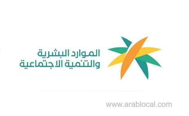 hr-ministry-clarifies-who-is-responsible-for-work-permit-and-iqama-renewal-fees-after-job-transfers-saudi
