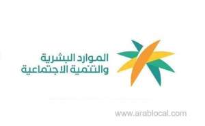 hr-ministry-clarifies-who-is-responsible-for-work-permit-and-iqama-renewal-fees-after-job-transfers_UAE