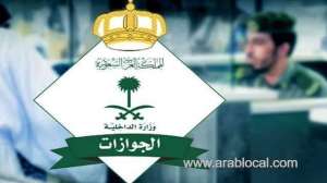 without-the-employers-consent-huroob-complaints-will-remain-canceled-in-four-situations_UAE