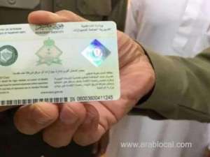 expat-id-delay-sr500-fine_UAE