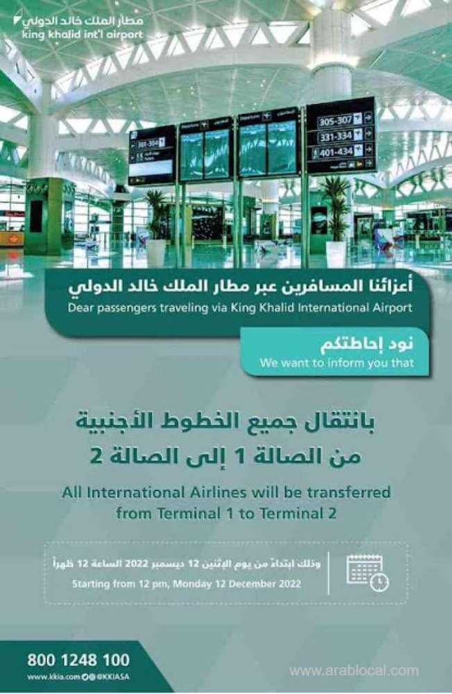 riyadhs-kkia-airport-will-transfer-all-international-airlines-to-terminal-2-saudi