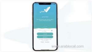 sehhaty-app-launched-with-new-features_UAE