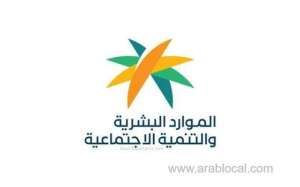 investigation-started-by-mhrsd-after-a-worker-was-prevented-from-praying-at-work---------------------------_UAE