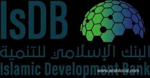 job-openings-at-islamic-development-bank-isdb_UAE