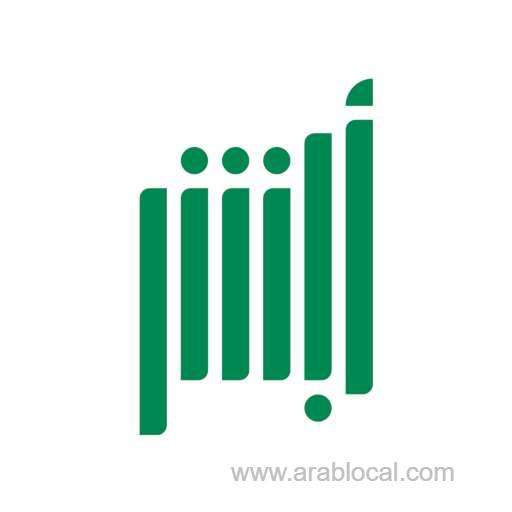 absher-adds-two-new-national-id-services-for-saudi-citizens-saudi