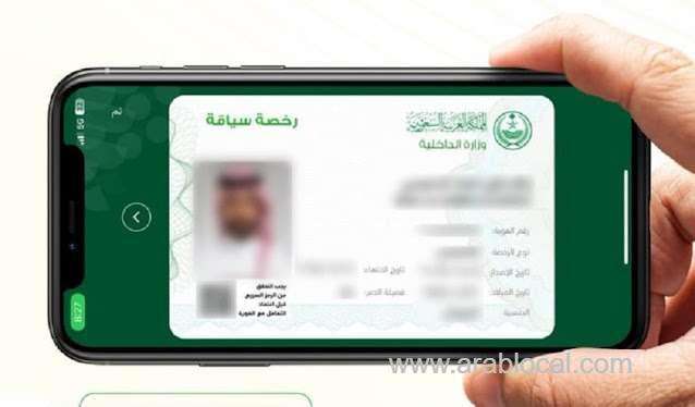 3-benefits-of-digital-driving-license-in-saudi-arabia--saudi-moroor--saudi