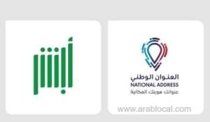 register-your-national-address-easily-with-absher_UAE