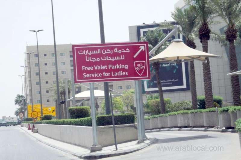 special-parking-facilities-for-women-saudi