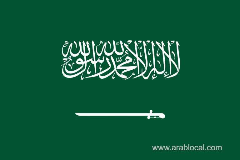 how-to-verify-your-sponsor-name-and-sponsor-id-in-saudi-arabia-for-expatriate-workers-saudi