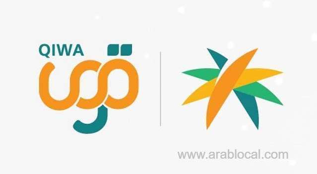 streamlined-service-certificate-for-private-sector-workers-launched-on-qiwa-platform-saudi