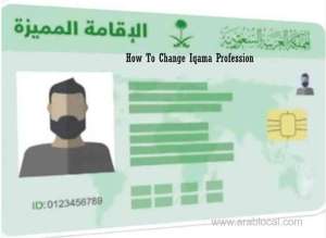 how-to-change-iqama-profession-in-saudi-arabia_UAE