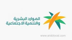 saudi-labor-law-amendments-streamlined-penalties-for-violations-to-boost-business-fairness_UAE