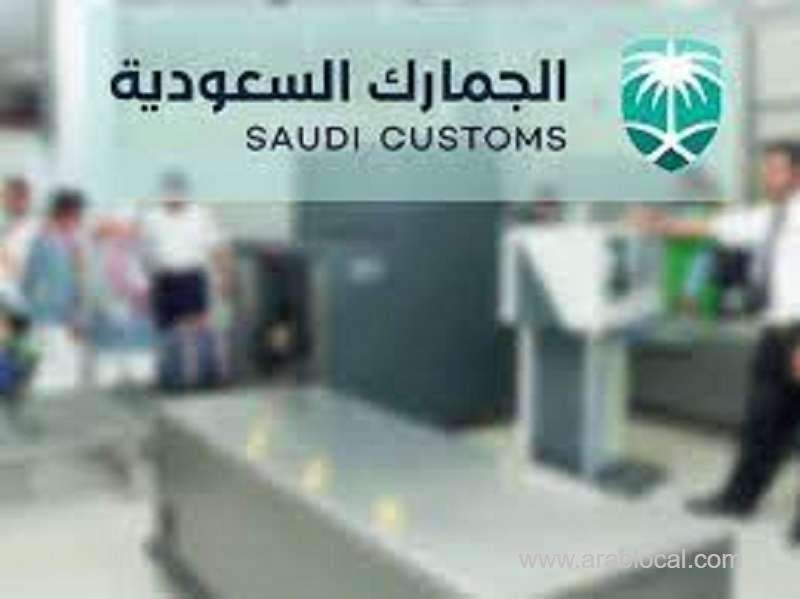 navigating-customs-duty-exemption-in-saudi-arabia-5-essential-requirements-for-personal-items-and-commercial-samples-saudi