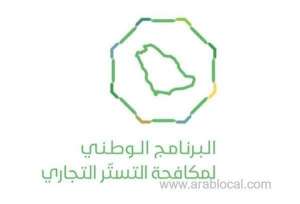 unveiling-commercial-concealment-the-risks-of-expat-partnerships-without-foreign-investment-license-in-saudi-arabia_UAE