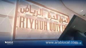 riyadh-airports-first-phase-of-dutyfree-market-opens_UAE
