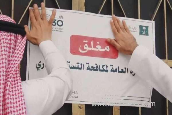 saudi-woman-and-associates-penalized-for-commercial-coverup-in-alahsa-verdict-details-saudi