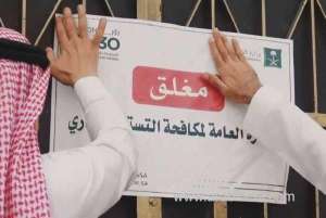 saudi-woman-and-associates-penalized-for-commercial-coverup-in-alahsa-verdict-details_UAE