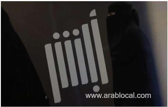 a-number-of-new-online-services-launched-in-absher-by-saudi-public-security-saudi