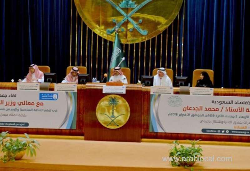 minister-of-finance-mohammed-al-jadaan-says-budget-shows-effectiveness-of-reforms-saudi