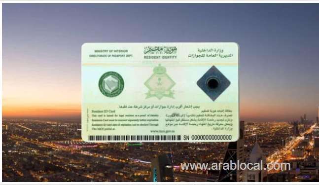 iqama-expired-how-much-fine-will-you-pay-for-a-delayed-renewal-saudi