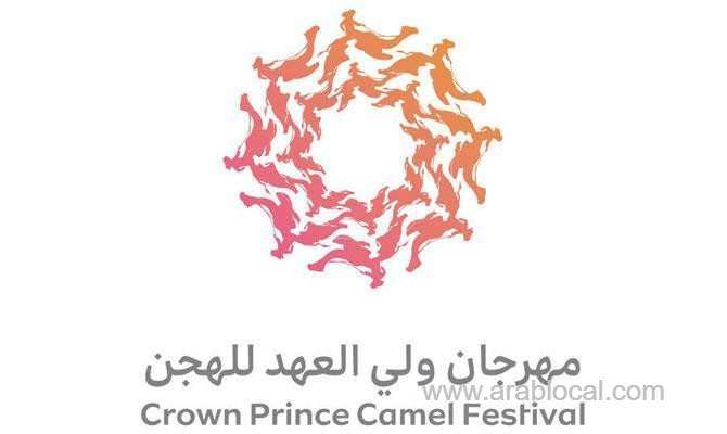 saudi-arabian-camels-federation-launched-logo-for-crown-prince-camel-festival-saudi