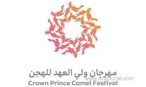 saudi-arabian-camels-federation-launched-logo-for-crown-prince-camel-festival_UAE