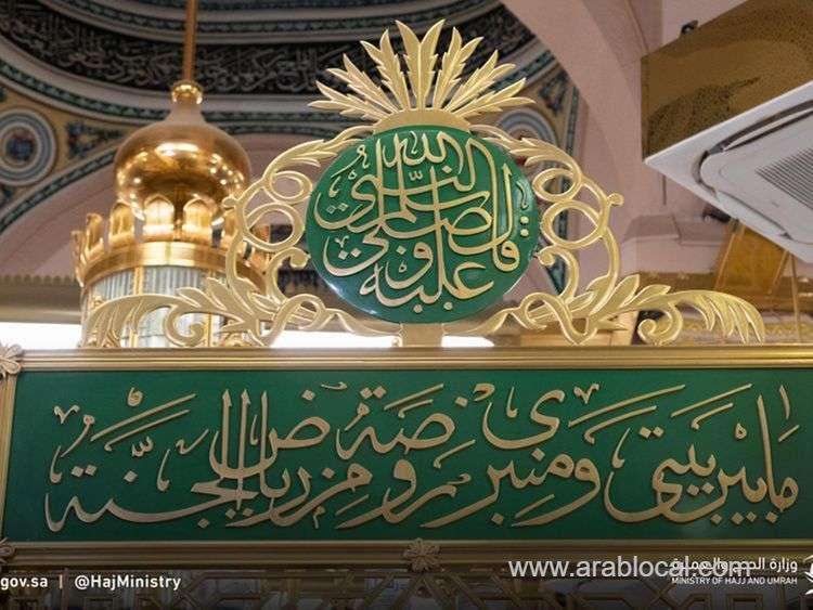 saudi-arabia-announces-timings-and-procedures-for-visiting-al-rawda-al-sharifa-saudi