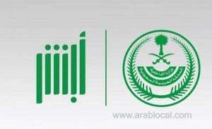 update-expatriate-passport-via-absher-for-sr69-without-visiting-jawazat_saudi