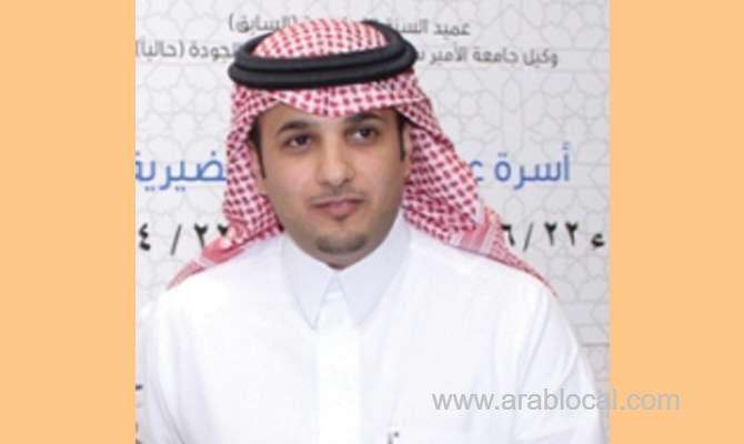 dr.-abdulmajeed-bin-abdullah-al-bunyan,-president-of-naif-arab-university-for-security-sciences-saudi