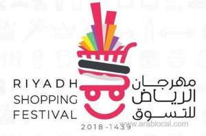 over-200-entertainment-events-at-riyadh-shopping-festival-this-year_UAE