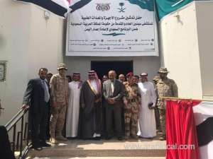 srpy-provisions-seiyun-hospital-with-essential-medical-supplies_UAE