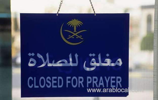 six-reasons-to-reconsider-closing-stores-during-prayer-time-saudi