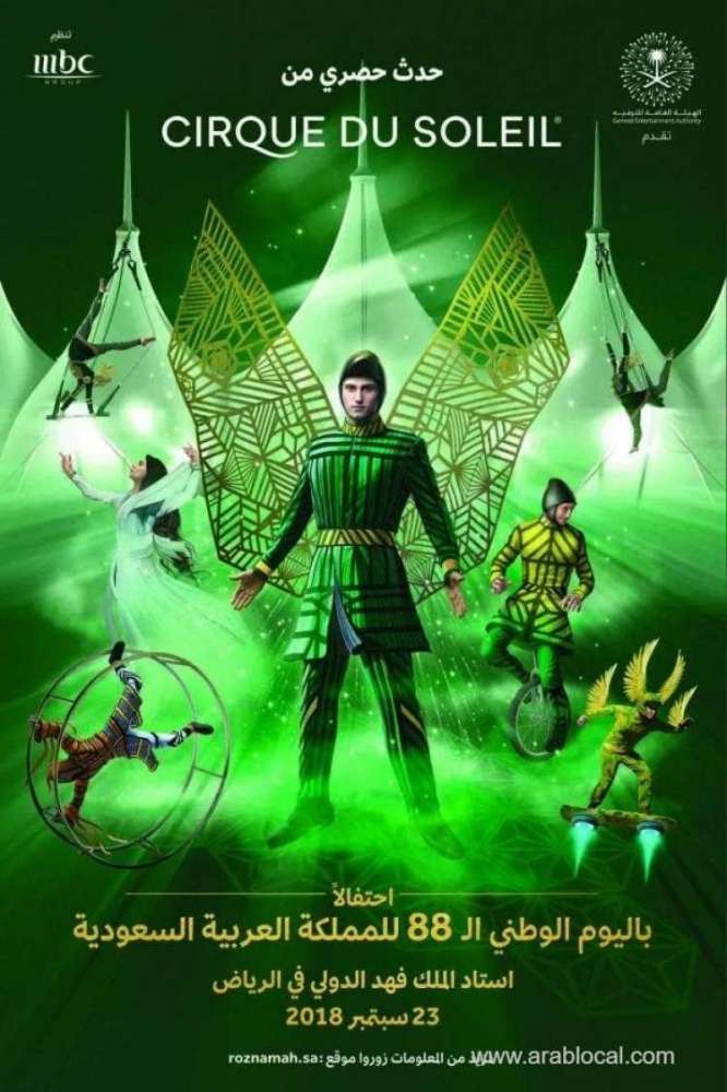 cirque-du-soleil-performs-in-riyadh's-king-fahd-stadium-saudi