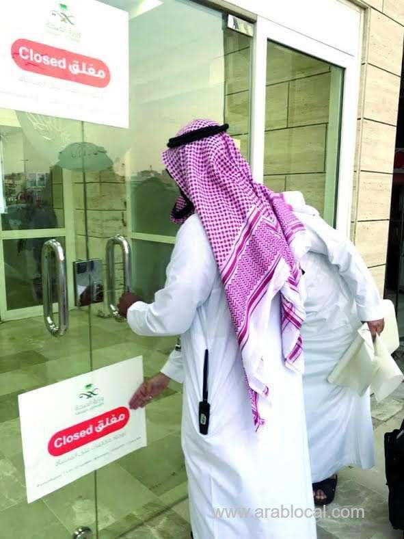 health-authorities-closed-down-a-private-hospital-in-northern-jeddah-saudi