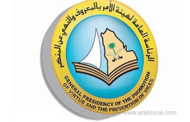 merger-of-haia-with-ministry-of-islamic-affairs-still-uncertain-saudi