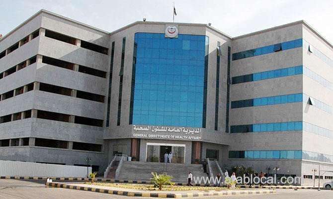 riyadh-gets-nine-new-specialized-health-clinics-saudi