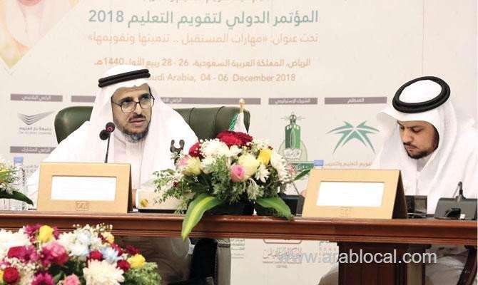 international-conference-in-riyadh-highlight-current-trends-in-education-sector,-labor-market-saudi