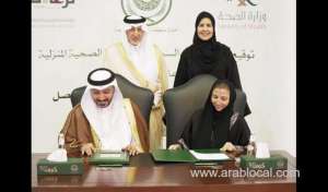 makkah-governor-oversees-signing-of-new-initiative-to-bolster-healthcare-centers_UAE