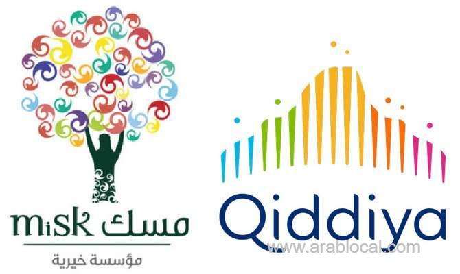 misk,-qiddiya-team-up-for-internship-program--saudi