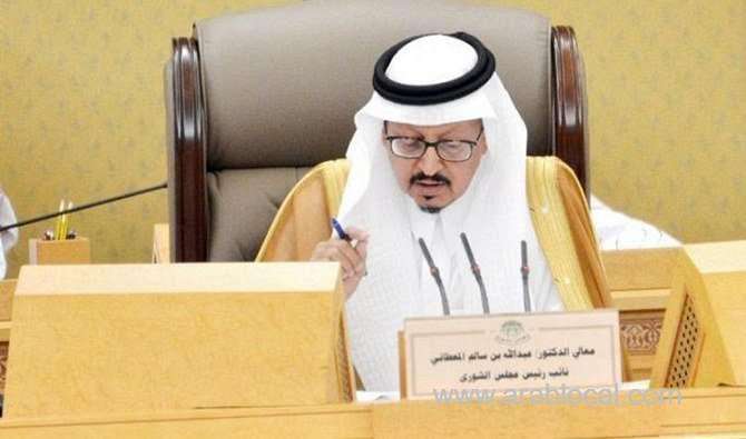 saudi-shoura,-oic-slam-us-decision-on-golan-heights-saudi