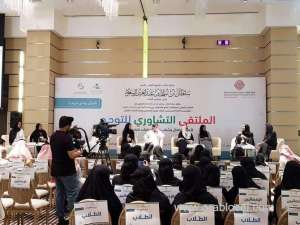riyadh-autism-forum-provides-support-to-struggling-families_UAE