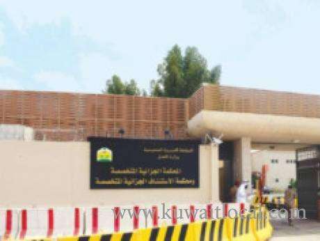 woman-on-trial-for-aiding-husband-carry-explosives-belt-used-in-a-deadly-attack-on-a-mosque--saudi